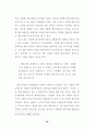 가수 매니지먼트에 관한 사례연구 20페이지