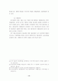 가수 매니지먼트에 관한 사례연구 22페이지
