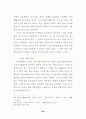가수 매니지먼트에 관한 사례연구 31페이지