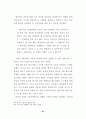 가수 매니지먼트에 관한 사례연구 34페이지