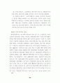가수 매니지먼트에 관한 사례연구 36페이지