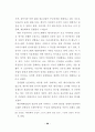 가수 매니지먼트에 관한 사례연구 37페이지