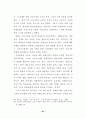 가수 매니지먼트에 관한 사례연구 38페이지