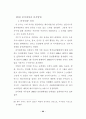 가수 매니지먼트에 관한 사례연구 42페이지