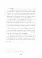 가수 매니지먼트에 관한 사례연구 47페이지