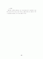 가수 매니지먼트에 관한 사례연구 49페이지