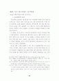 가수 매니지먼트에 관한 사례연구 50페이지
