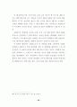 가수 매니지먼트에 관한 사례연구 52페이지
