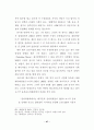 가수 매니지먼트에 관한 사례연구 54페이지