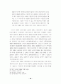 가수 매니지먼트에 관한 사례연구 55페이지