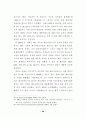 가수 매니지먼트에 관한 사례연구 56페이지