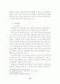 가수 매니지먼트에 관한 사례연구 57페이지