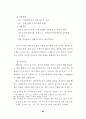 가수 매니지먼트에 관한 사례연구 60페이지