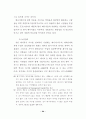 가수 매니지먼트에 관한 사례연구 61페이지