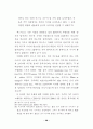 가수 매니지먼트에 관한 사례연구 65페이지