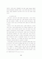가수 매니지먼트에 관한 사례연구 66페이지