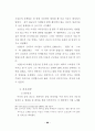 가수 매니지먼트에 관한 사례연구 67페이지