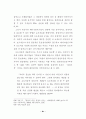 가수 매니지먼트에 관한 사례연구 68페이지