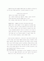 가수 매니지먼트에 관한 사례연구 69페이지