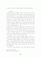 가수 매니지먼트에 관한 사례연구 70페이지