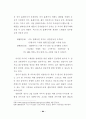 가수 매니지먼트에 관한 사례연구 71페이지