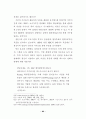가수 매니지먼트에 관한 사례연구 72페이지