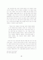 가수 매니지먼트에 관한 사례연구 74페이지