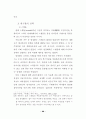 가수 매니지먼트에 관한 사례연구 75페이지