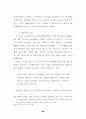 가수 매니지먼트에 관한 사례연구 76페이지
