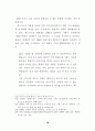 가수 매니지먼트에 관한 사례연구 77페이지