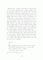 가수 매니지먼트에 관한 사례연구 78페이지
