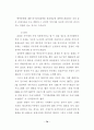 가수 매니지먼트에 관한 사례연구 81페이지