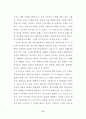 가수 매니지먼트에 관한 사례연구 84페이지
