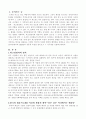 삼성 이건희 회장을 중심으로 살펴본 한국CEO의 공통적 특성과 시사점 2페이지
