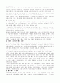 삼성 이건희 회장을 중심으로 살펴본 한국CEO의 공통적 특성과 시사점 4페이지