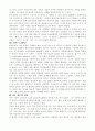 삼성 이건희 회장을 중심으로 살펴본 한국CEO의 공통적 특성과 시사점 5페이지