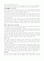 삼성 이건희 회장을 중심으로 살펴본 한국CEO의 공통적 특성과 시사점 7페이지