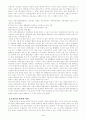 한국사회와 조선족 문제, 그리고 우리의 선택 4페이지