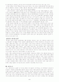 한국사회와 조선족 문제, 그리고 우리의 선택 5페이지