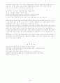 한국사회와 조선족 문제, 그리고 우리의 선택 6페이지