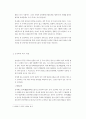 중국조선족과의 협력관계 및 남북통일 2페이지