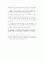 중국조선족과의 협력관계 및 남북통일 6페이지