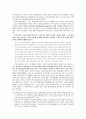 정체성이 없어 혼란스러운 홍콩 4페이지