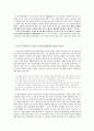 정체성이 없어 혼란스러운 홍콩 5페이지