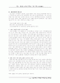 환경과 글로벌 마케팅 3페이지