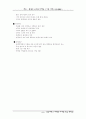환경과 글로벌 마케팅 5페이지