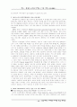 환경과 글로벌 마케팅 12페이지