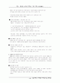 환경과 글로벌 마케팅 15페이지
