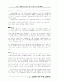 환경과 글로벌 마케팅 21페이지