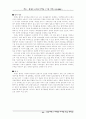 환경과 글로벌 마케팅 23페이지